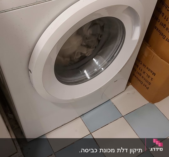 מכונת כביסה בוש עם דלת עגולה ותצוגה דיגיטלית